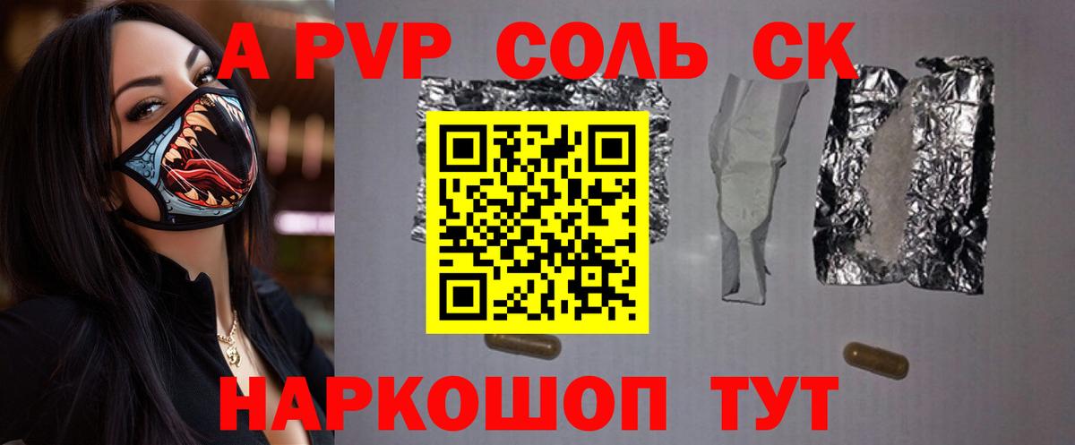 APVP мука Сарапул