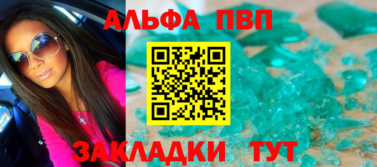 A PVP мука  А ПВП  Сарапул  Вход с VPN  наркотики  APVP Соль 