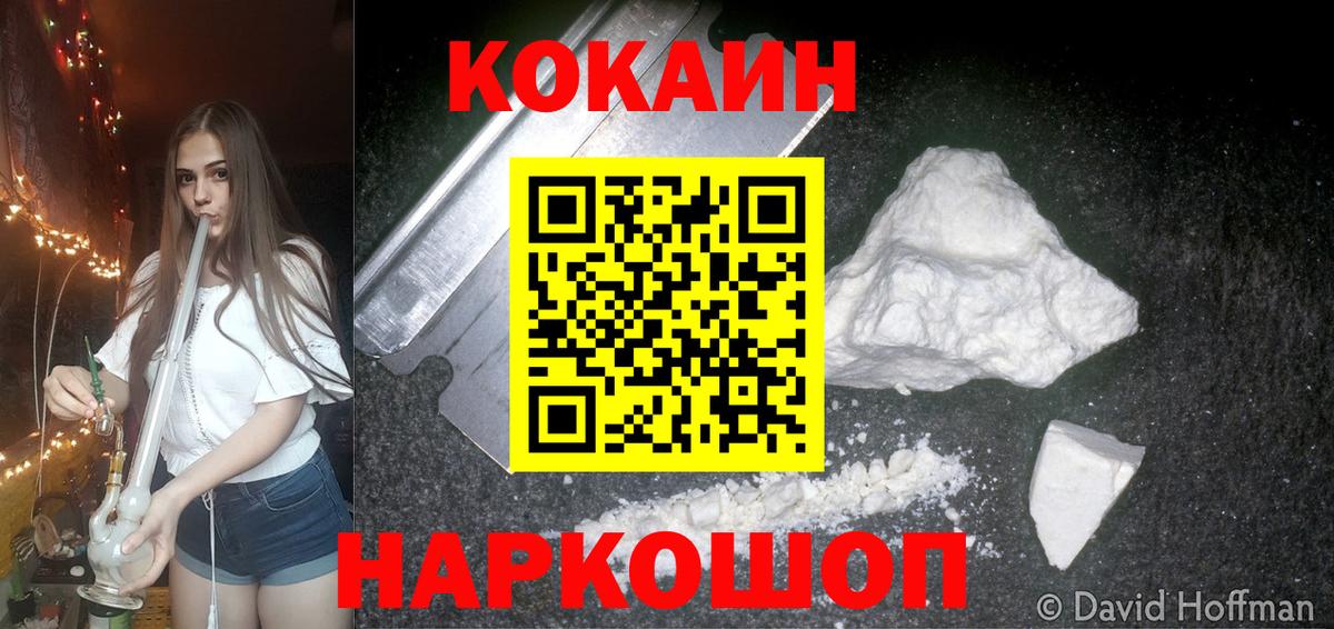 КОКАИН Боливия Сарапул