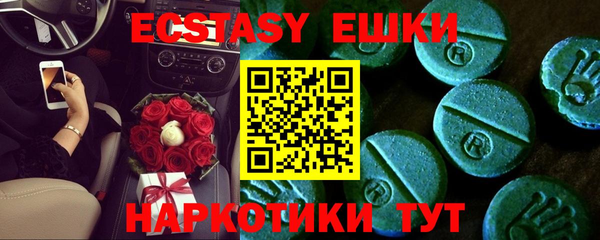 Сарапул  ЭКСТАЗИ круглые  где купить наркоту  Вход с VPN  Экстази 99% 