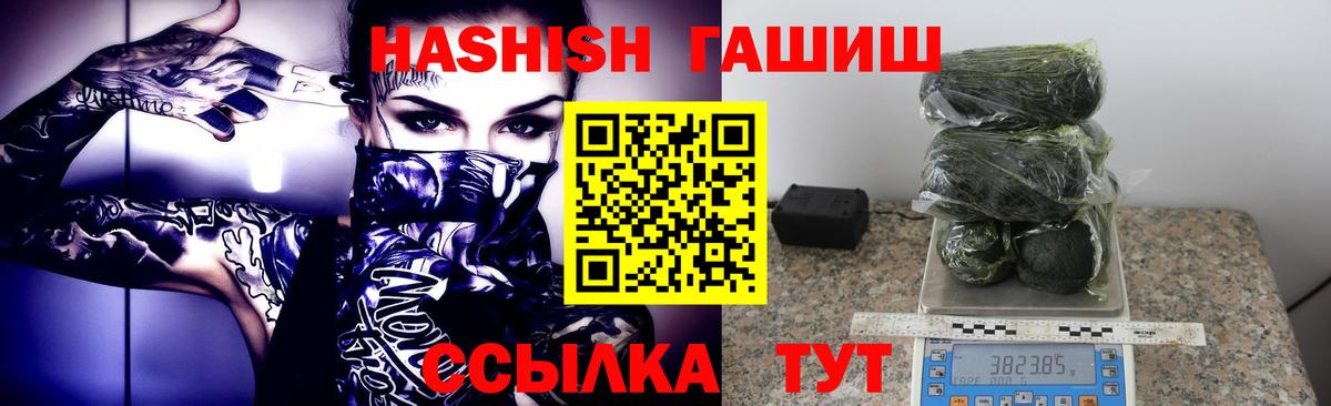 как найти   Вход с VPN  Сарапул  ГАШ VHQ  ГАШИШ убойный 