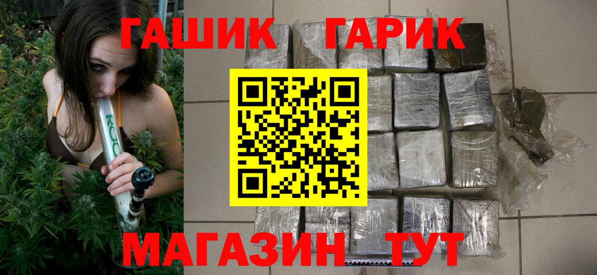 ГАШ ice o lator Сарапул