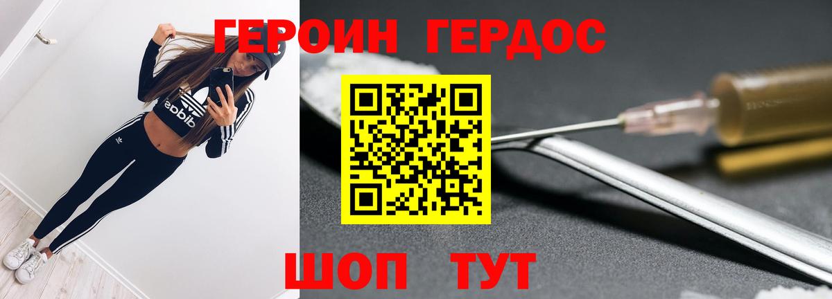 Сарапул  Героин афганец  Вход с VPN 