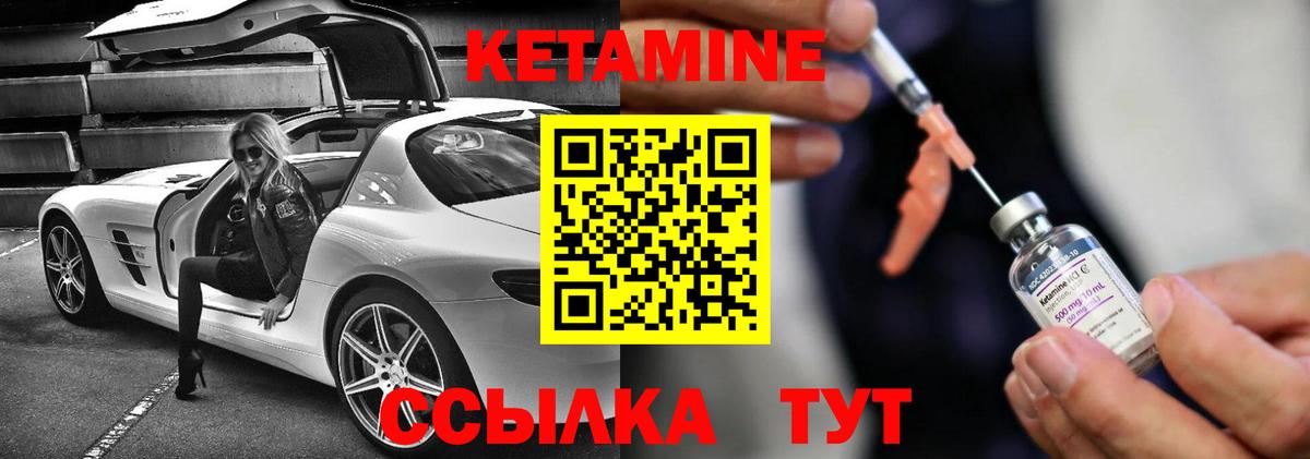 Кетамин ketamine  Вход с VPN  Сарапул  КЕТАМИН ketamine 