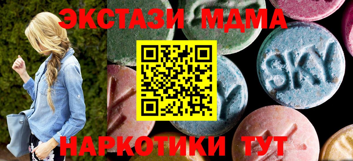 MDMA VHQ  Вход с VPN  МДМА  МДМА VHQ  Сарапул 
