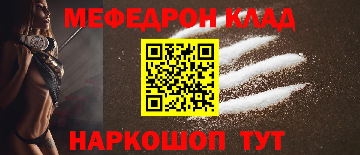 Меф мука Сарапул