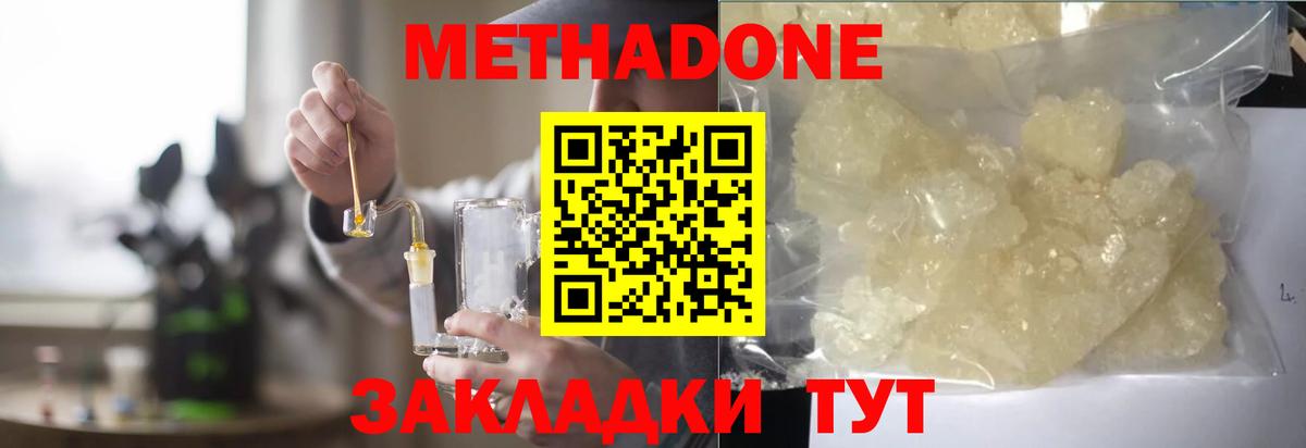 МЕТАДОН VHQ  Вход с VPN  Метадон белоснежный  Сарапул 