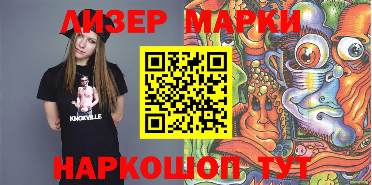 Марки 25I-NBOMe 1,5мг  Марки 25I-NBOMe 1,5мг  Сарапул  Вход с VPN 