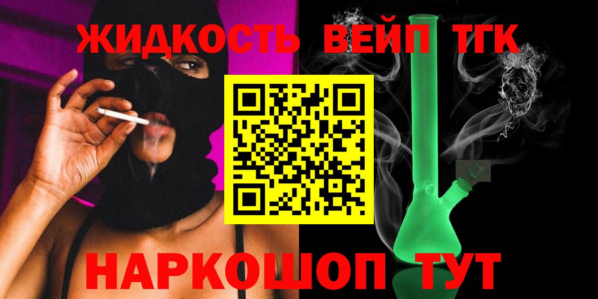 Сарапул  Дистиллят ТГК жижа  Дистиллят ТГК гашишное масло  Вход с VPN 